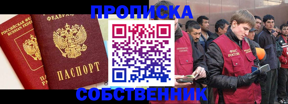 регистрация в Красном Сулине