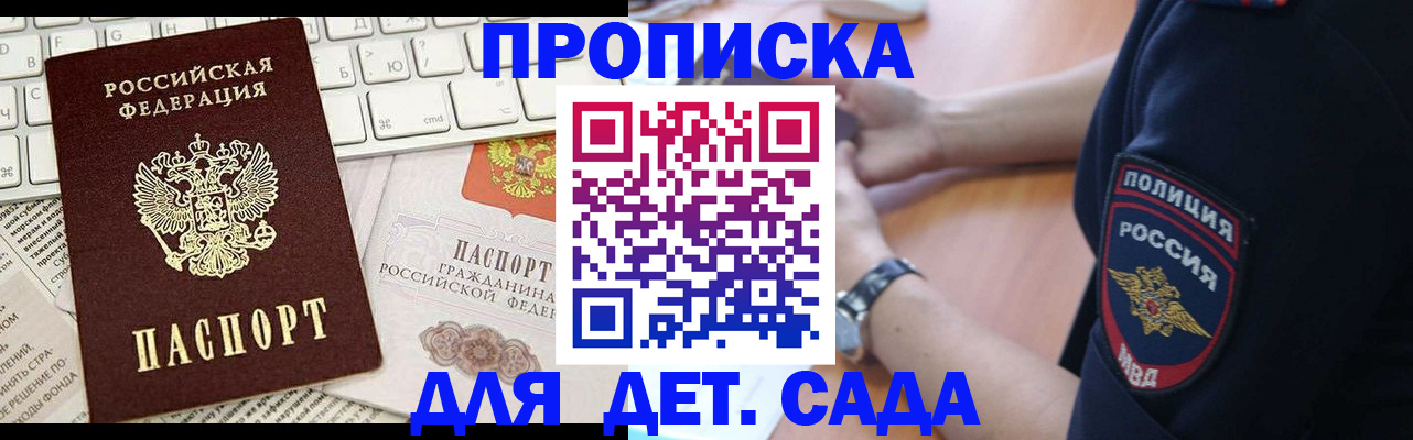 регистрация для школы в Красном Сулине