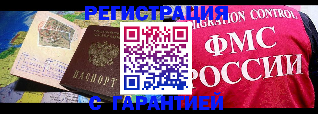 временная регистрация адрес в Красном Сулине