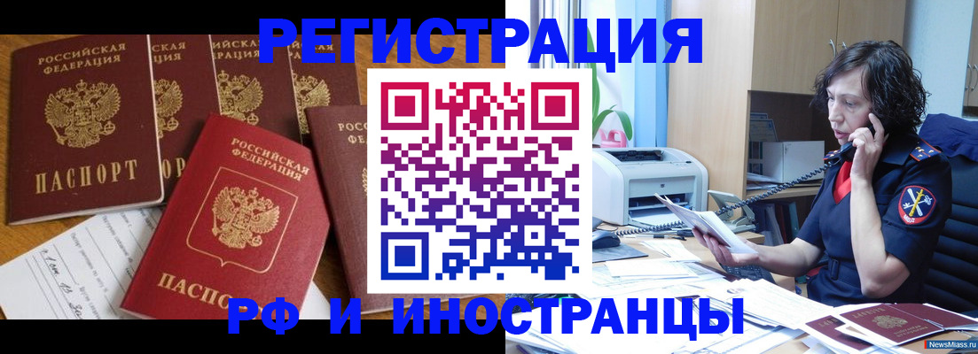 прописка для военкомата в Красном Сулине